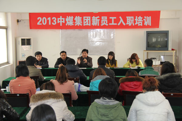 /山东中煤工矿集团举行新员工入职培训/
