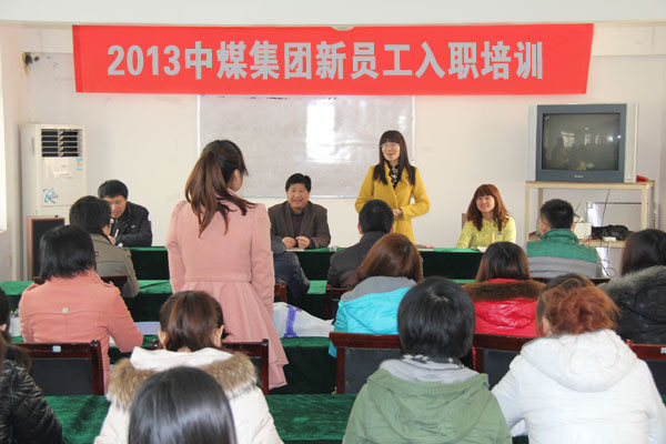 /山东中煤工矿集团举行新员工入职培训/