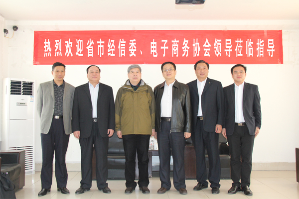 /山东省电子商务协会秘书长莅临山东中煤工矿集团指导工作/