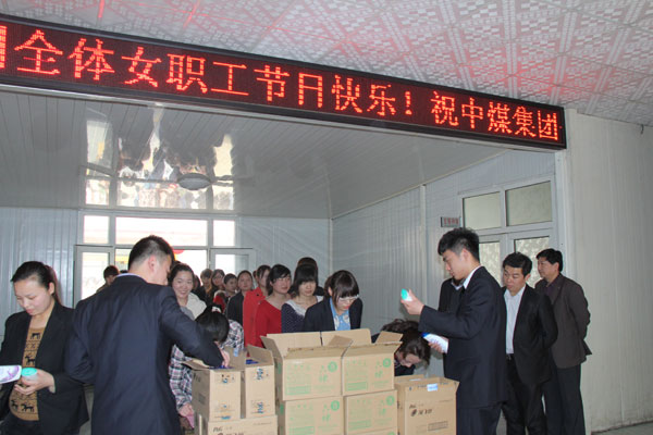 /山东中煤工矿集团开展庆祝三八妇女节系列活动/