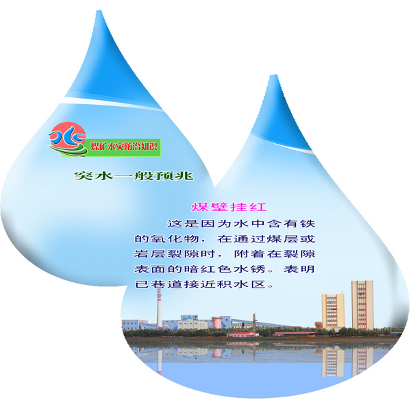 /进一步加强煤矿防治水工作的通知/