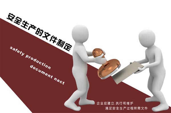 /安监总局发布07年1号公告