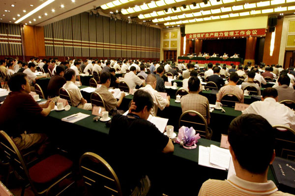 /煤炭工作会议确定十二五煤炭工业目标/