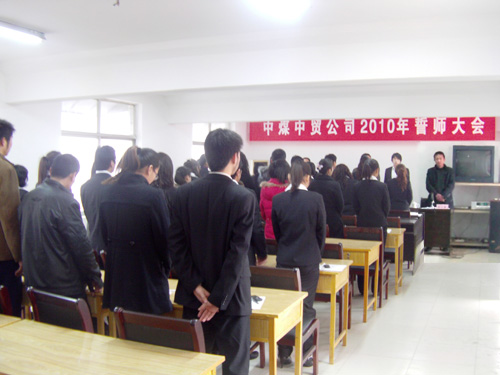 /2月24日，山东中煤中贸公司隆重的召开了全体誓师会议！/