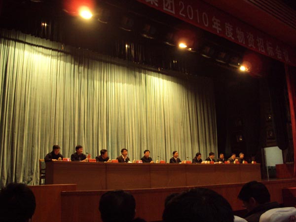 /我集团积极参加淄矿集团2010年度物资招标会/