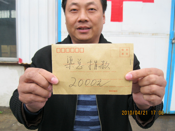 /情系玉树，大爱无疆——中煤工矿集团为地震灾区捐款/