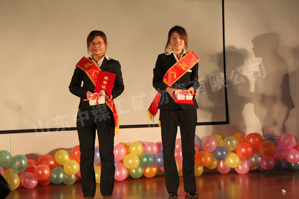 /中煤工矿集团开展庆祝三八妇女节联谊活动/