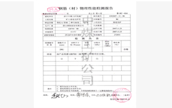 祝贺中煤机械厂矿用U型钢支架顺利通过质量检测