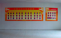 中煤工矿集团设立优秀员工光荣榜