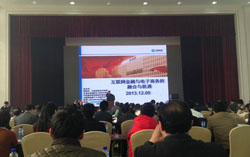 山东省召开电子商务发展工作座谈会