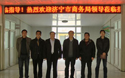 热烈欢迎济宁市商务局领导莅临山东中煤工矿集团指导工作