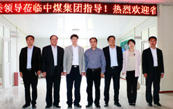 热烈欢迎省、市经信委领导一行到山东中煤工矿集团视察