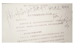 中煤集团近期工作受到各级领导充分肯定和高度评价