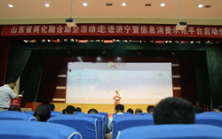 中煤集团领导应邀参加“2014山东省两化融合助企活动走进济宁”活动