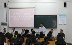 中煤集团领导应邀参加济宁职业技术学院大学生电子商务创业就业实训中心启动仪式
