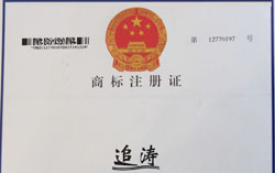 热烈祝贺中煤集团子公司山东中运再次成功注册新商标