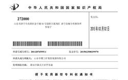 热烈祝贺中煤集团一产品被授予实用新型专利权