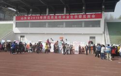 中煤集团参加山东省2015年师范类高校毕业生供需见面会招贤纳才