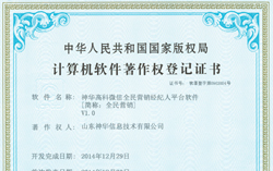 热烈祝贺中煤集团再添2项国家计算机软件著作权证书