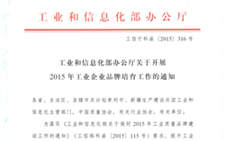 热烈祝贺中煤集团入选工信部2015年工业品牌培育试点企业