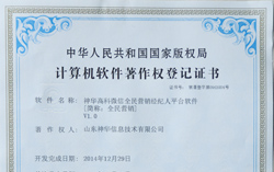 热烈祝贺中煤集团再添6项国家计算机软件著作权证书