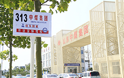 热烈祝贺313路公交车开通中煤集团站点