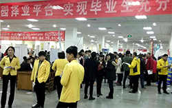 山东中煤集团应邀参加烟台南山学院毕业生双选招聘会