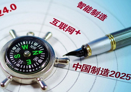 制造变“智造”中国工程机械产业需加快步伐