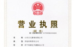 热烈祝贺山东古元影视有限公司正式成立