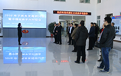 2016电子商务发展研讨会暨中煤电商平台对接会隆重举行