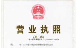 热烈祝贺山东道尔格医疗器械制造有限公司正式成立