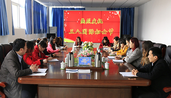 山东中煤集团举行庆祝“三八妇女节”座谈会