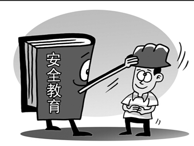 机械设备安全防护常识