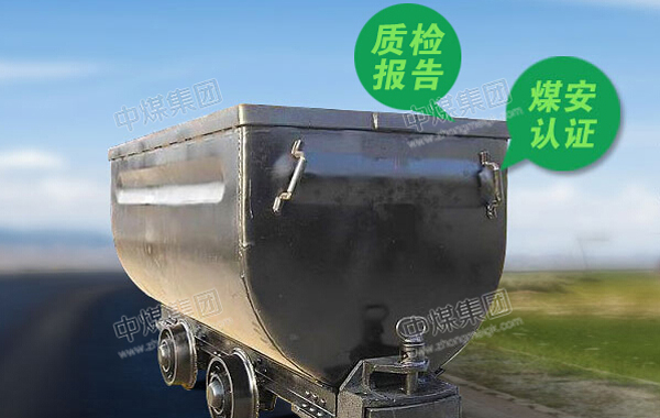 中煤热销产品推荐之固定式矿车