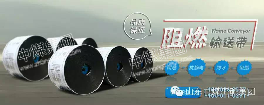 输送带介绍及主要特征