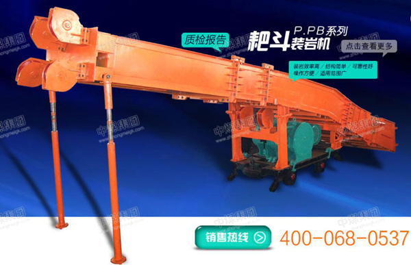 耙斗装岩机介绍及型号示例