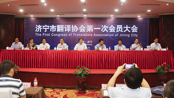 热烈祝贺中煤集团董事长渠青被特聘为济宁市翻译协会名誉会长