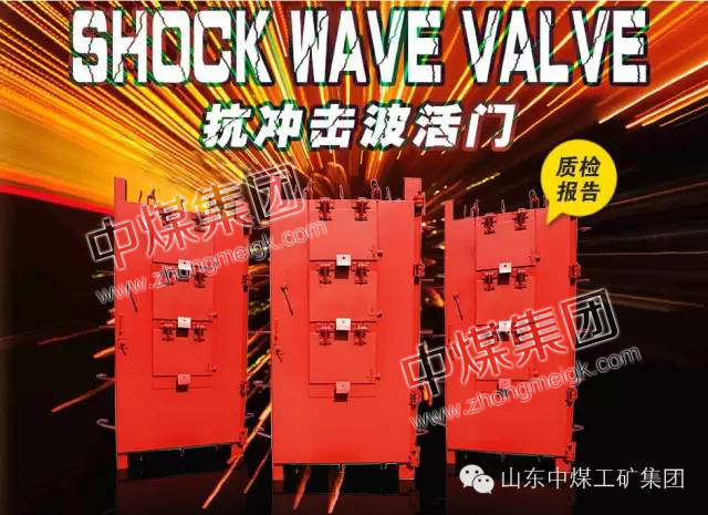 抗冲击波活门安装要求及安装方法