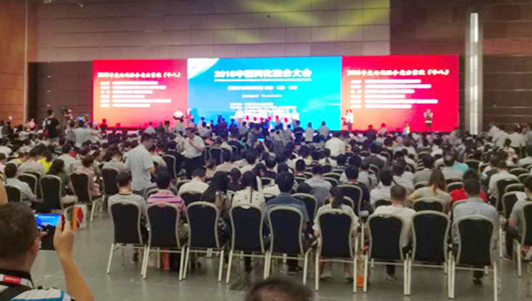 热烈祝贺亿矿网项目被评为2016年度中国两化融合创新实践奖