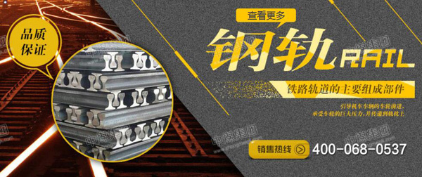 钢轨的结构分类