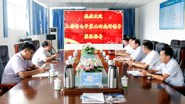 热烈欢迎工信部电子第五研究所领导莅临中煤集团考察