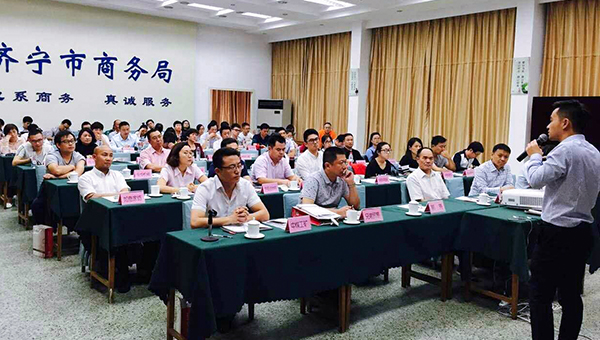 中煤集团应邀参加济宁市B2B企业转型研讨会