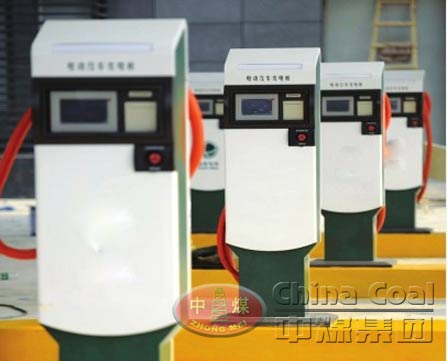 中煤新能源产品推荐之汽车充电桩