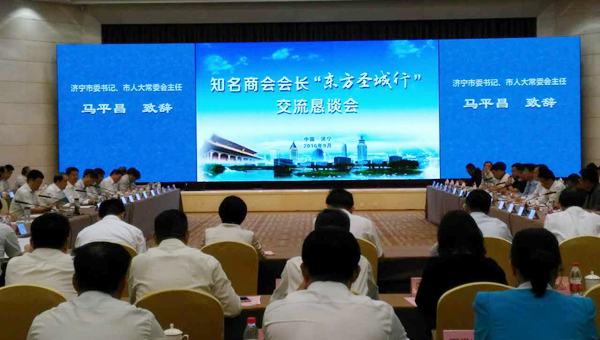 中煤集团应邀参加中国知名商会会长“东方圣城行”交流恳谈会