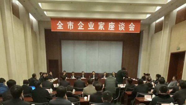 中煤集团应邀参加全市企业家座谈会