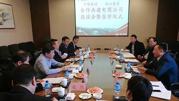 中煤集团领导一行赴烟台南山集团考察并达成多项合作