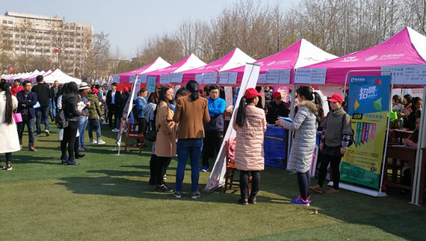 中煤集团应邀参加济宁市第二届“圣地金桥”高校毕业生大型招聘会招贤纳才