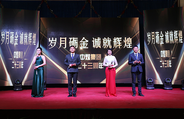山东中煤集团隆重举行“庆五一暨集团成立23周年”大型文艺汇演