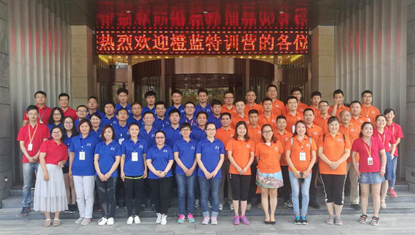 山东中煤集团应邀参加阿里巴巴橙蓝特训营高端培训