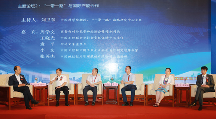 “一带一路”为中国企业“走出去”提供前所未有的机遇